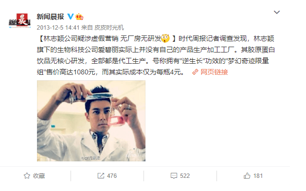 与叶蕴仪恋爱，被嘲像母子，被同龄人郭德纲嫉妒，如今车祸破相的他，还好么？