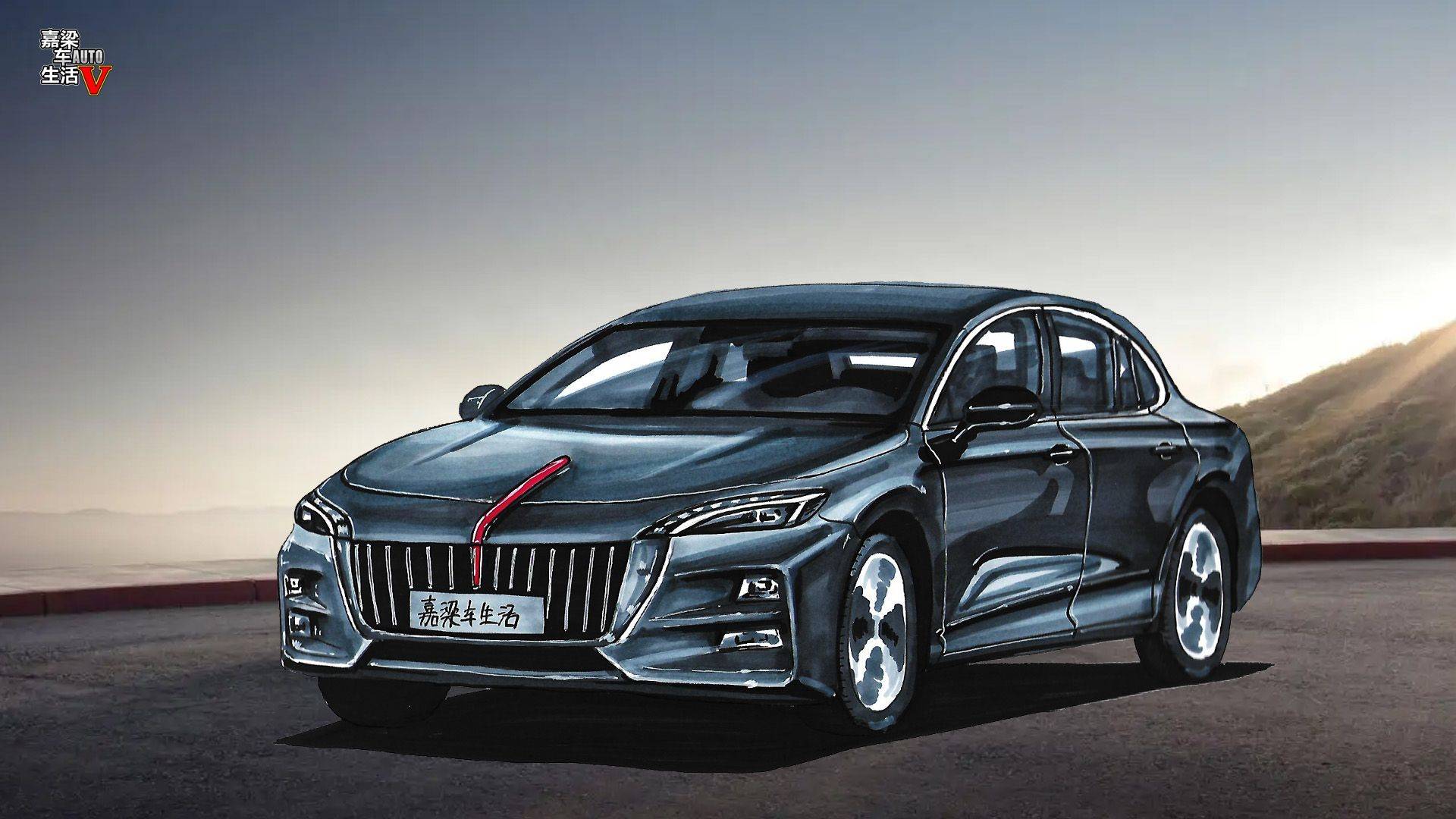 手绘揭秘全新红旗l5旗舰轿车红旗h4运动轿车