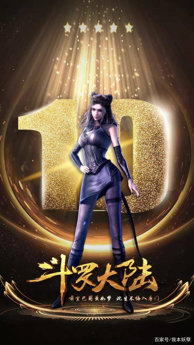 原创斗罗大陆史莱克七怪精美壁纸