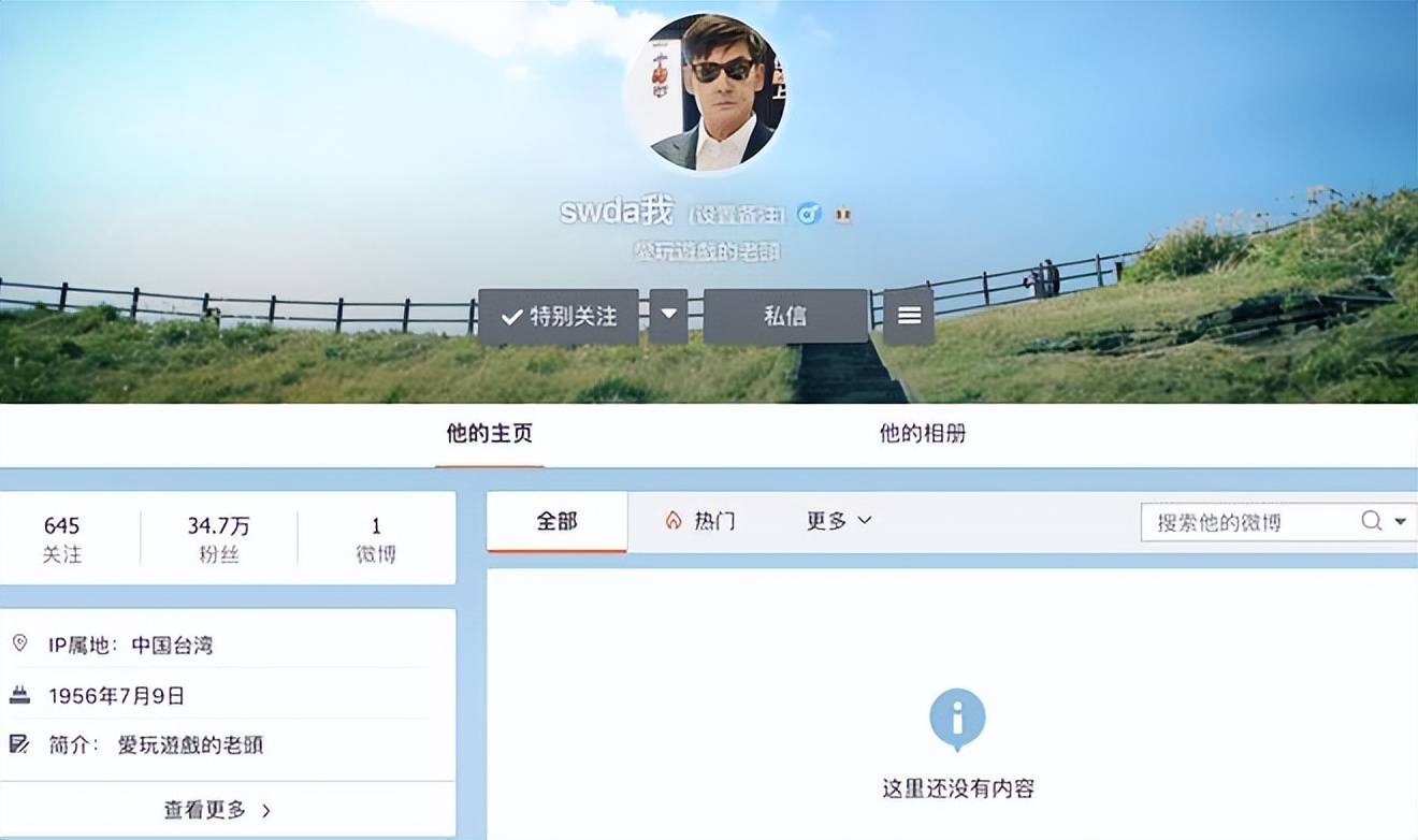 原创向佐再被爆料：与美女视频求见面！郭碧晨爸爸也已清空账号