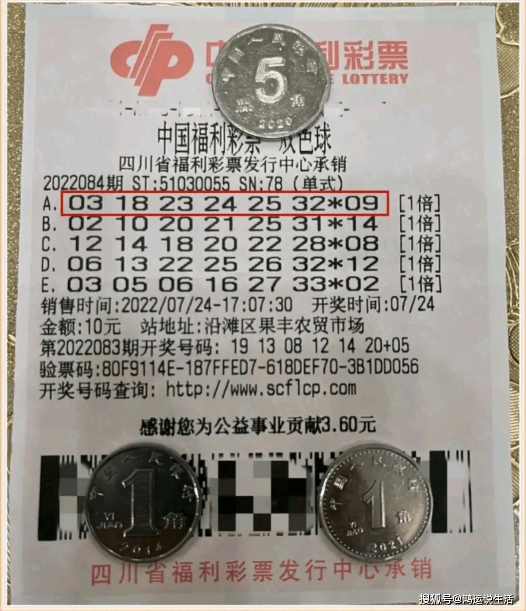 我们先来看看上面这张兑奖支票,上面抬头显示为中国农业银行,在用途