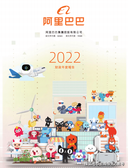 阿里发布全年财报 用户量达13 1亿 张勇释放重要信号 财年 上市 集团