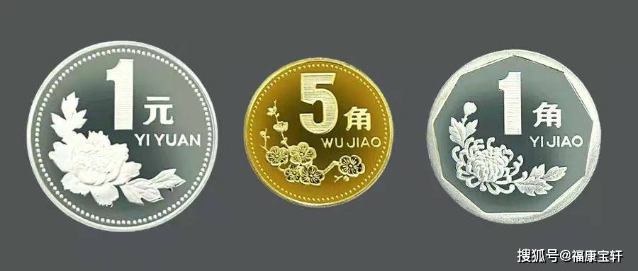 梅花硬币1元市场价格1999年