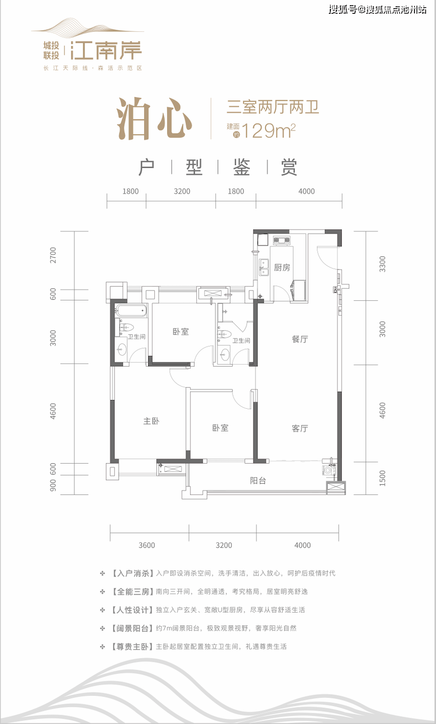 武汉城投联投江南岸售楼处电话4001001299转7000官方24小时售楼中心
