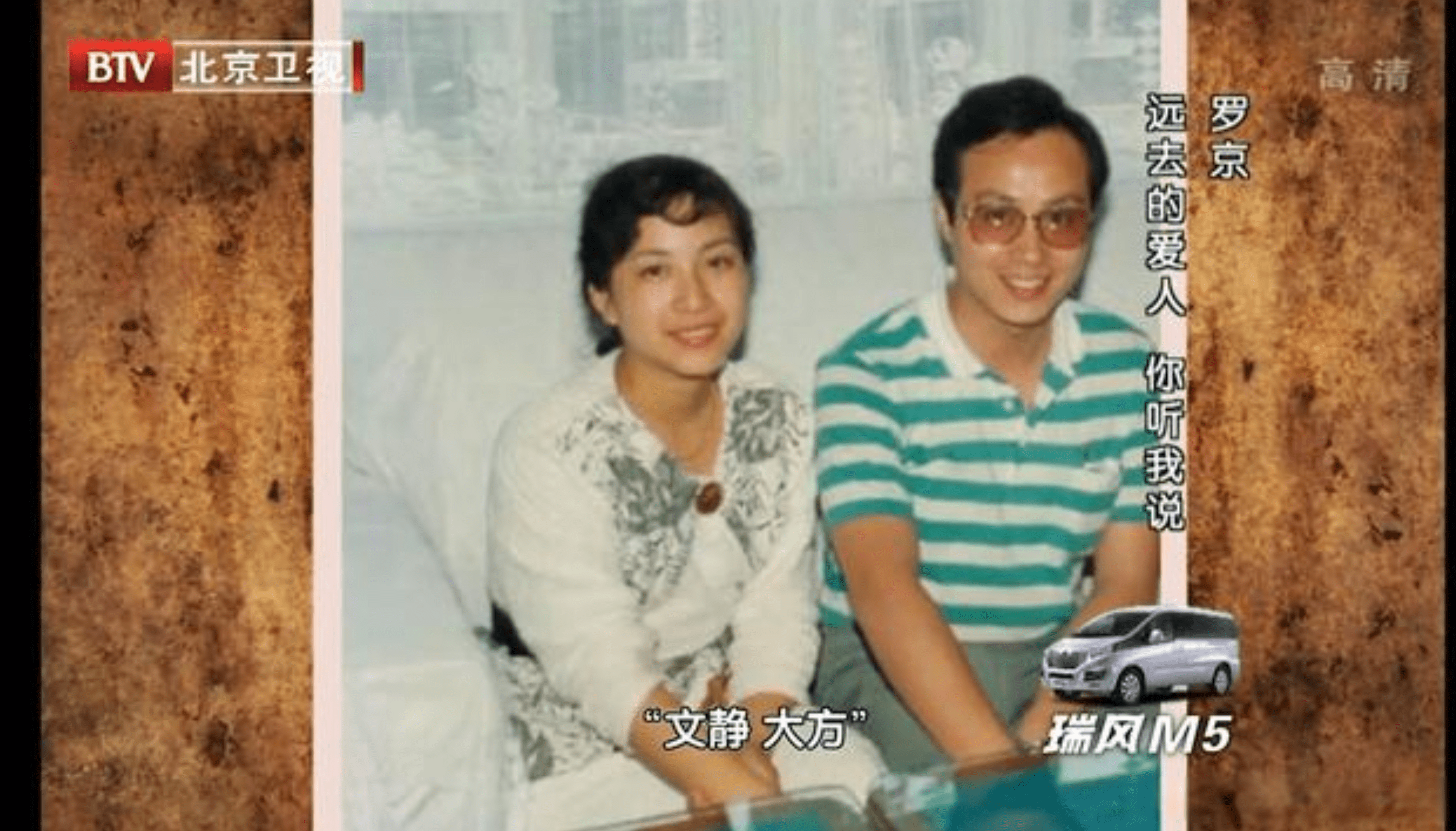 在丈夫罗京的葬礼上哭晕,7年后改嫁富商,刘继红如今怎么样了?