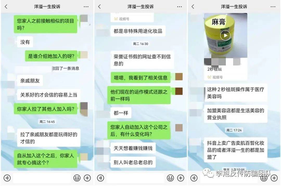 洋溢一生被曝问题不断 山寨证书、虚假宣传、涉嫌传销(图1)