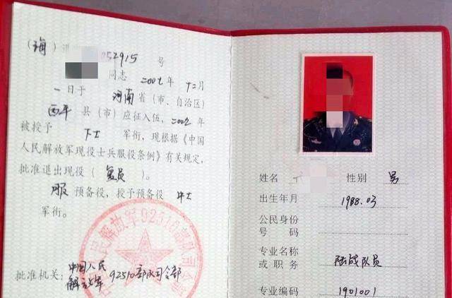退伍证和优待证有什么区别？哪个更重要？优待证可以代替退伍证吗_功能_证件_问题