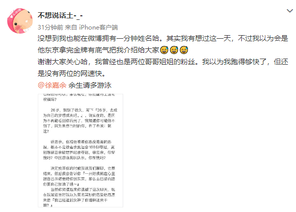 王冰冰删除与徐嘉余合作视频 此前网传俩人官宣恋情
