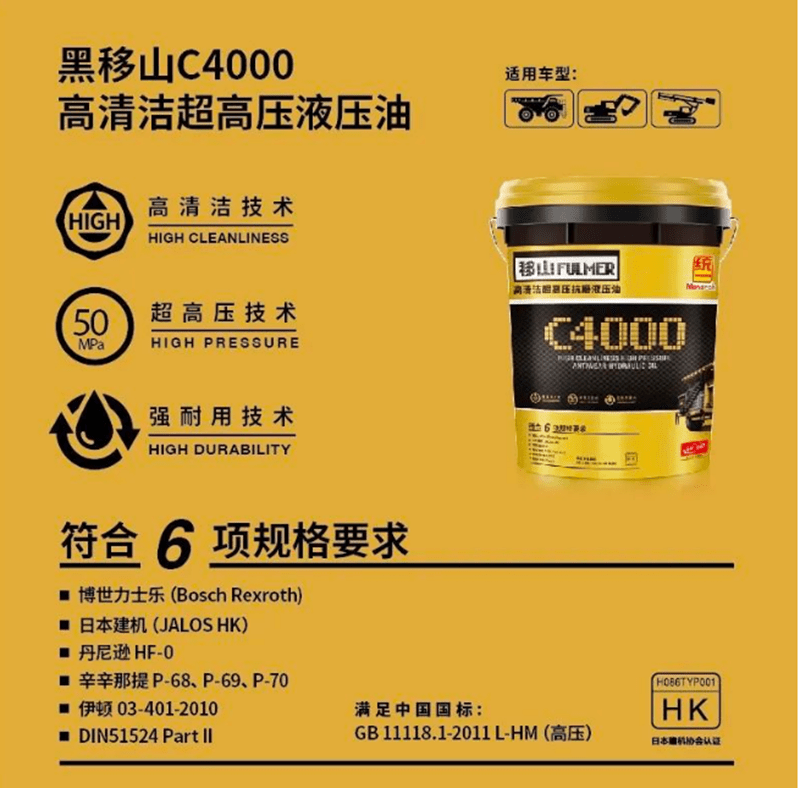 统一润滑油深挖市场需求深耕技术打造黑移山系列润滑产品