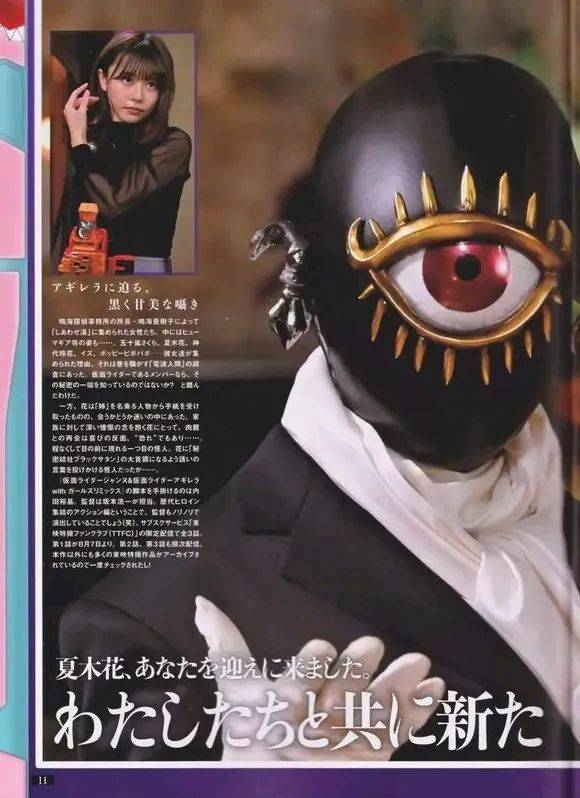 假面骑士revice 亚树子为查案召集女骑们 夏木花受邀成为黑撒旦大首领 剧情 Poppy 伊兹