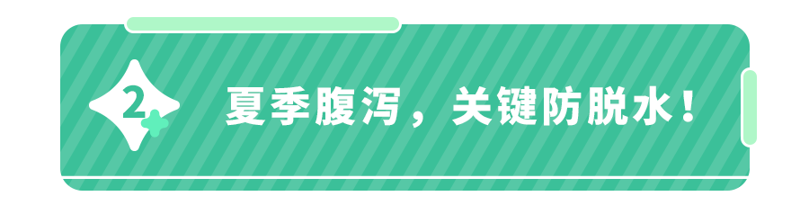 宝宝夏季腹泻一般是由什么引起的？宝宝腹泻如何护理？