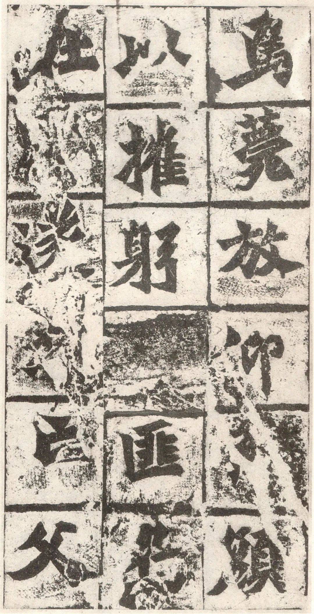 文字文化研究所 龍門二十品拓本 文字文化研究所 龍門二十