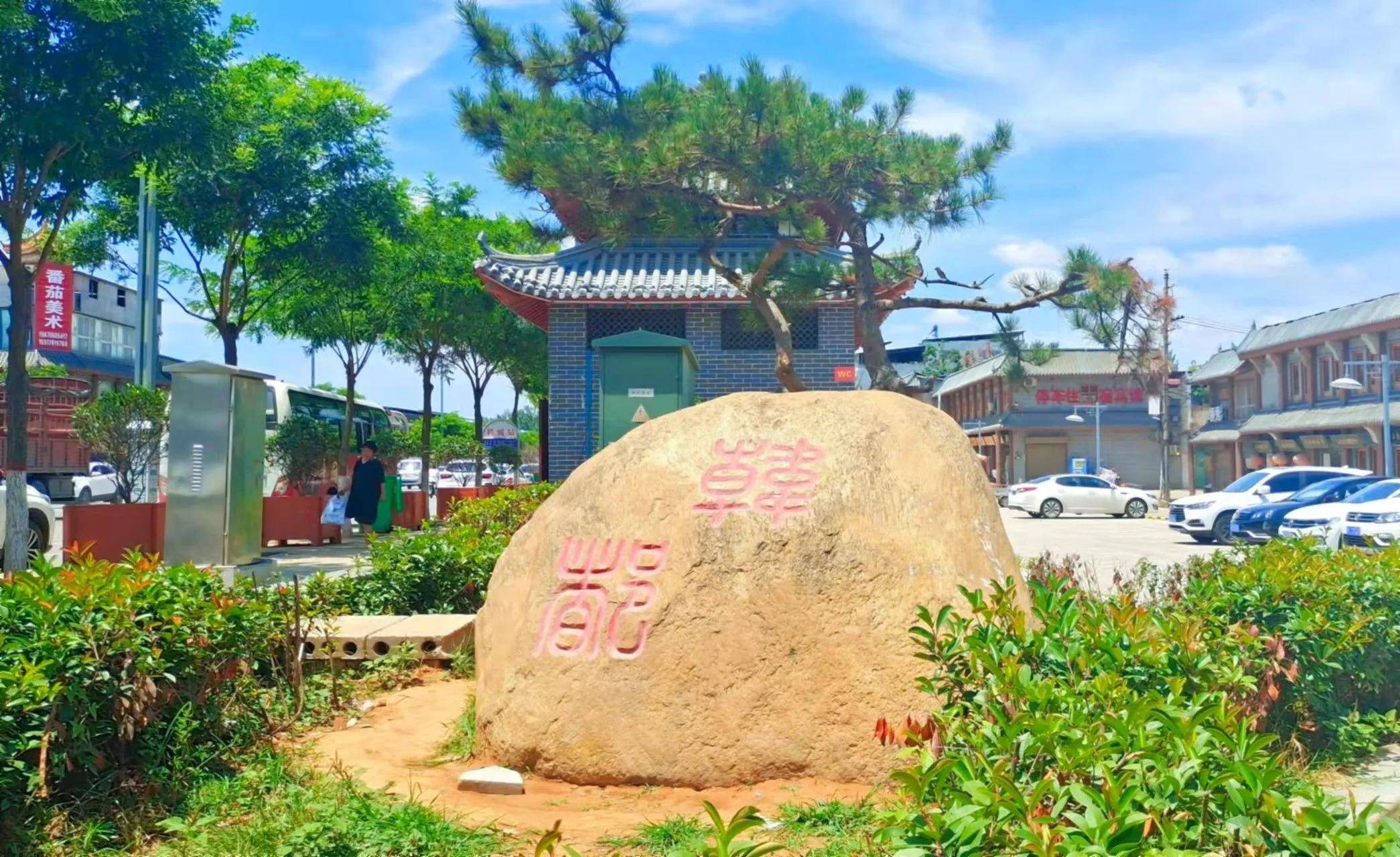 宜阳县韩城镇 聚焦集镇建设 实现美丽"蝶变"_发展_整治_规划