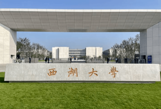 原创西湖大学首届本科生开学施一公致辞却因全英文教学受到热议