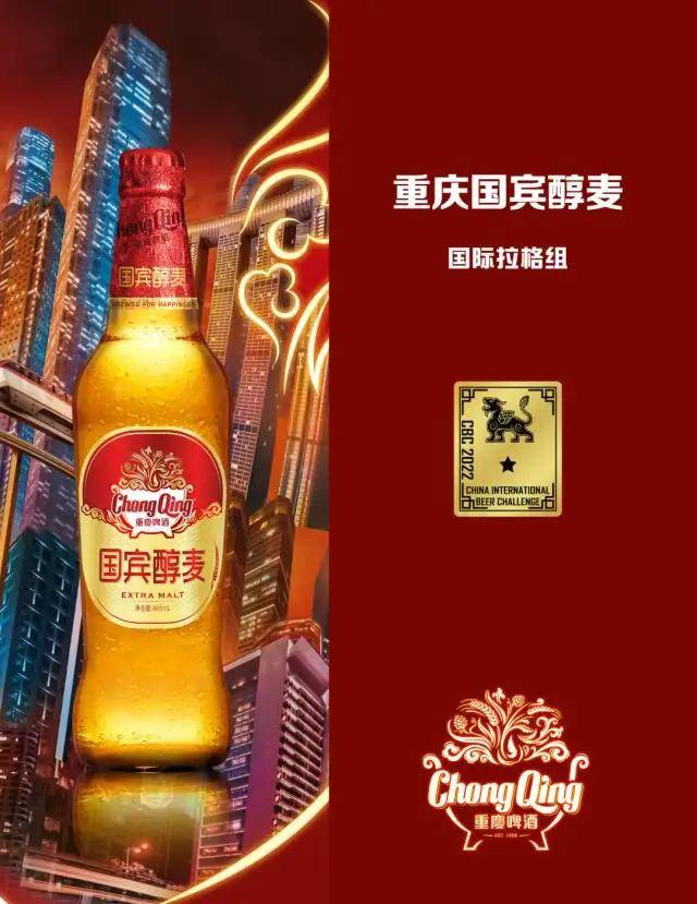 亚洲最大啤酒赛事嘉士伯中国蝉联获奖最多啤酒公司