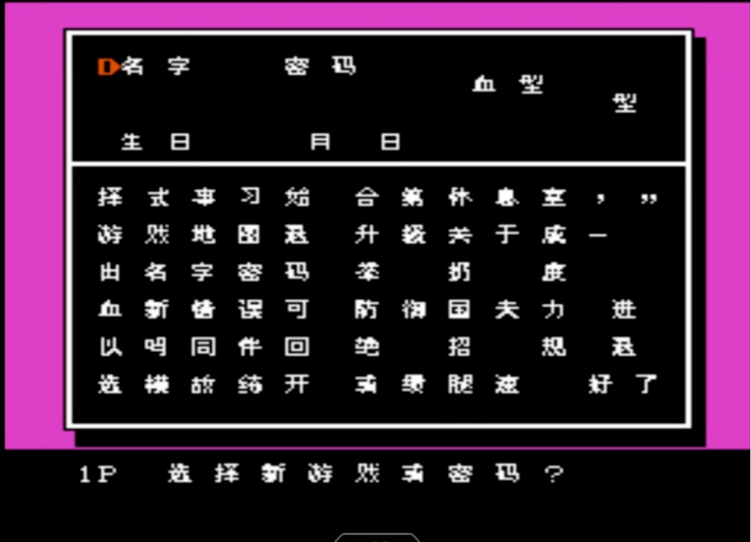 fc热血格斗老虎到底是不是国夫的仇人这么多年竟然一直搞错了