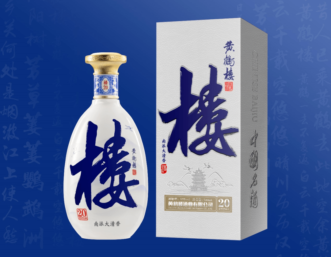 黄鹤楼酒布局次高端推新品楼20宣酒染酱推新品宣酱