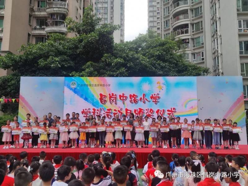 海珠区热门省级学校之昌岗中路小学_校区_广州市_年级