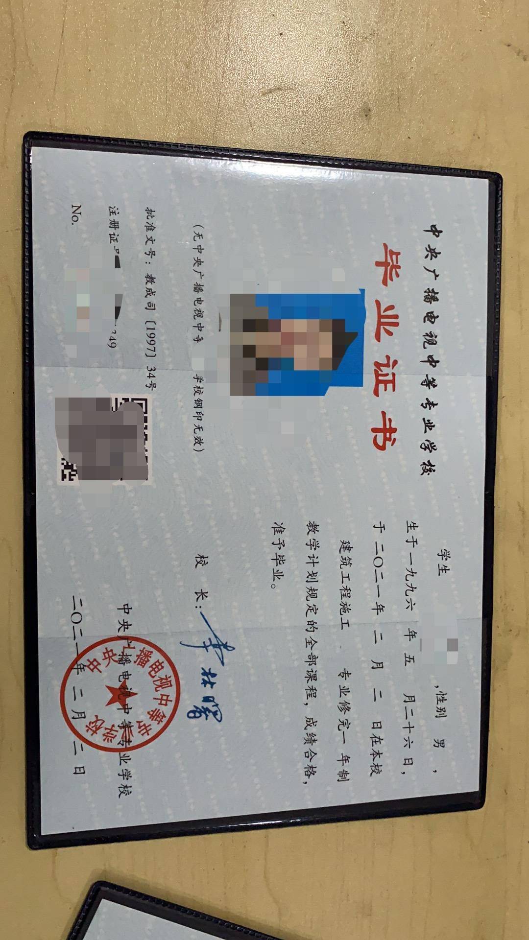 中专证怎么报名?毕业后可以考二建吗?_管理_时间_施工