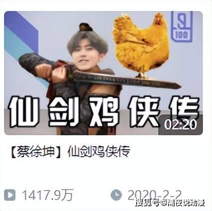 "嘲笑"蔡徐坤整整3年后,b站鬼畜区却成为他最铁的饭圈_视频_作品_ikun