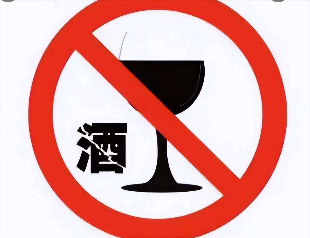 下班也不能饮酒 公务员的 禁酒令 如火如荼 网友看法不一 工作 大学生 上岸 下班也不能饮酒 公务员的 禁酒令 如火如荼 网友看法不一 工作 大学生 上岸