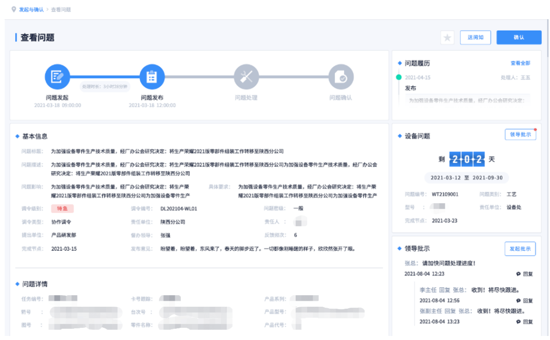 生产部长修炼宝典①：制造企业如何提升生产异常的管理效率?