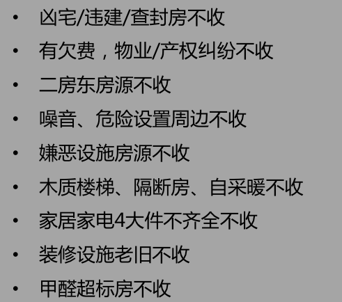 租房江湖激战贝壳“省心租”OB体育突围(图4)