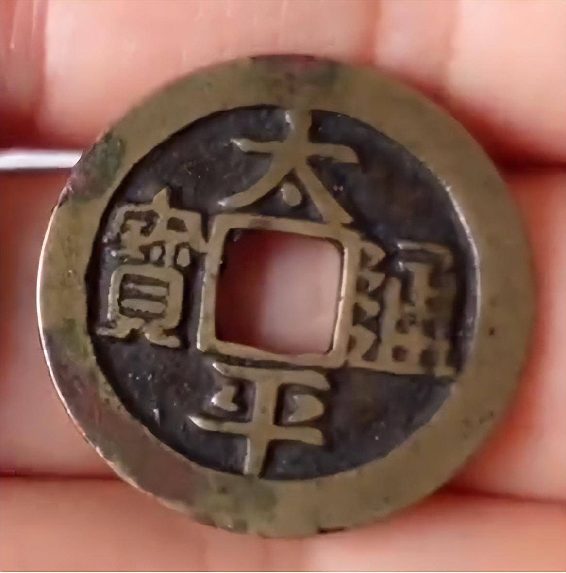 古钱币的文字，以及读法_搜狐网