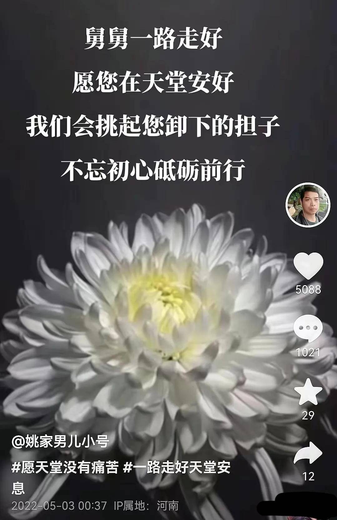 希望许舅舅一路走好,大家依然记得他是那个为了妹妹,尽自己全身力气