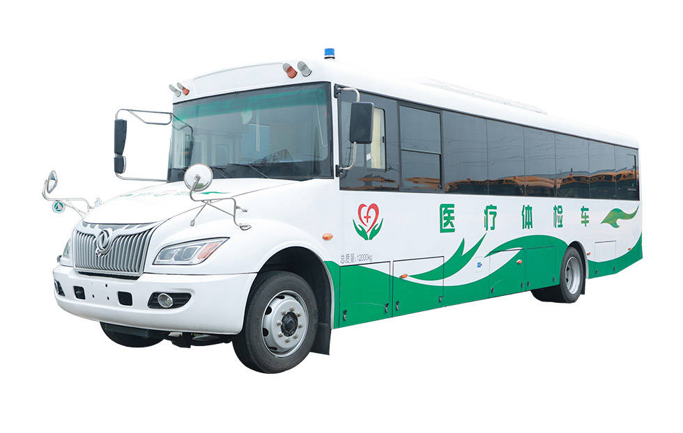 东风超龙体检车提供便捷的体检体验为我们的健康保驾护航