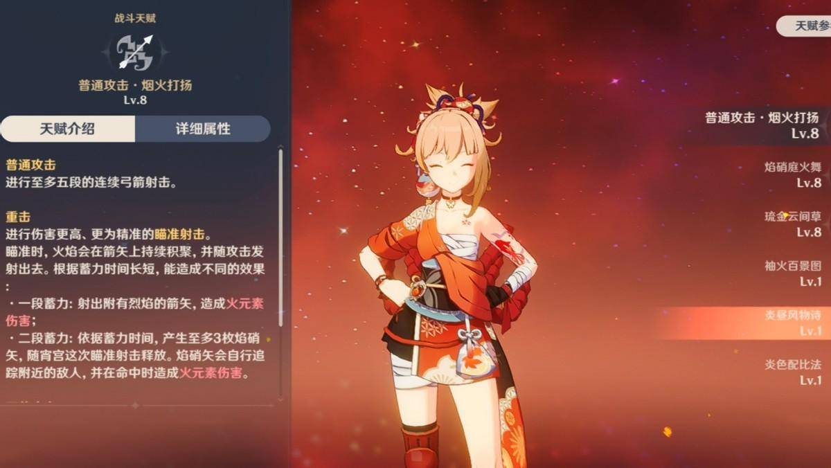 原神长野原宵宫技能命座分析究竟值得抽取吗