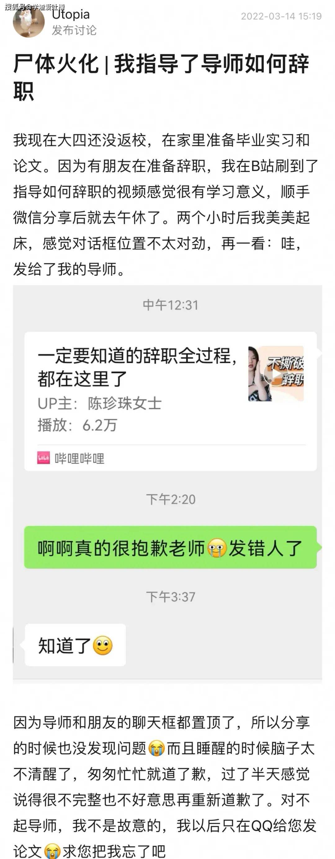 “导师被我强迫转行做鸭?!哈哈哈这是能免费看的吗…”