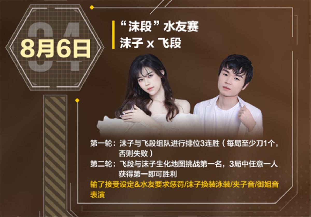 与林肯的"情人节"特别节目,8月5日就是古阿扎亮相了,届时她将和老街