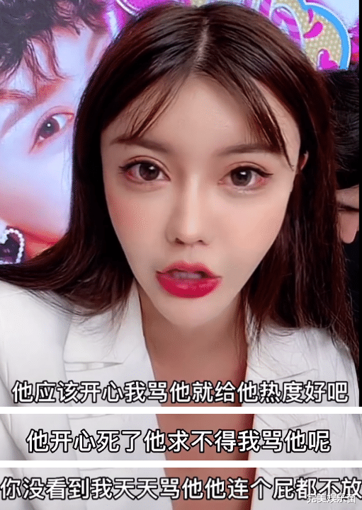 韩安冉解释为何一直骂前夫,骂他是给他热度,网友:什么逻辑_时候_马泽