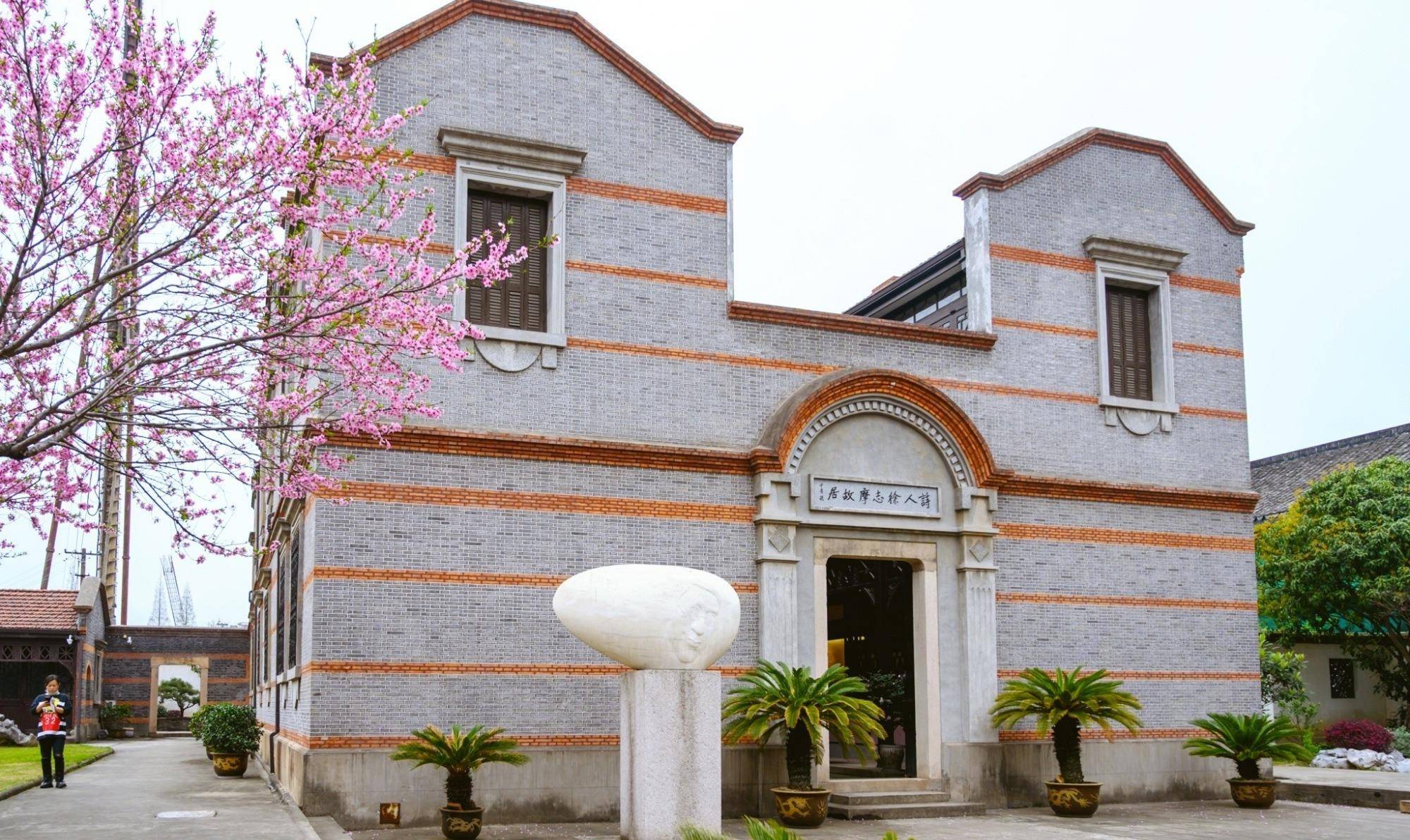 徐志摩故居,建于上世纪20年代,浴缸唱机及粉色装饰尽显浪漫奢华_陆