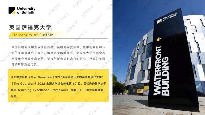 大学(工商管理硕士班)以创新闻名于英国高等教育界_课时_课程_suffolk