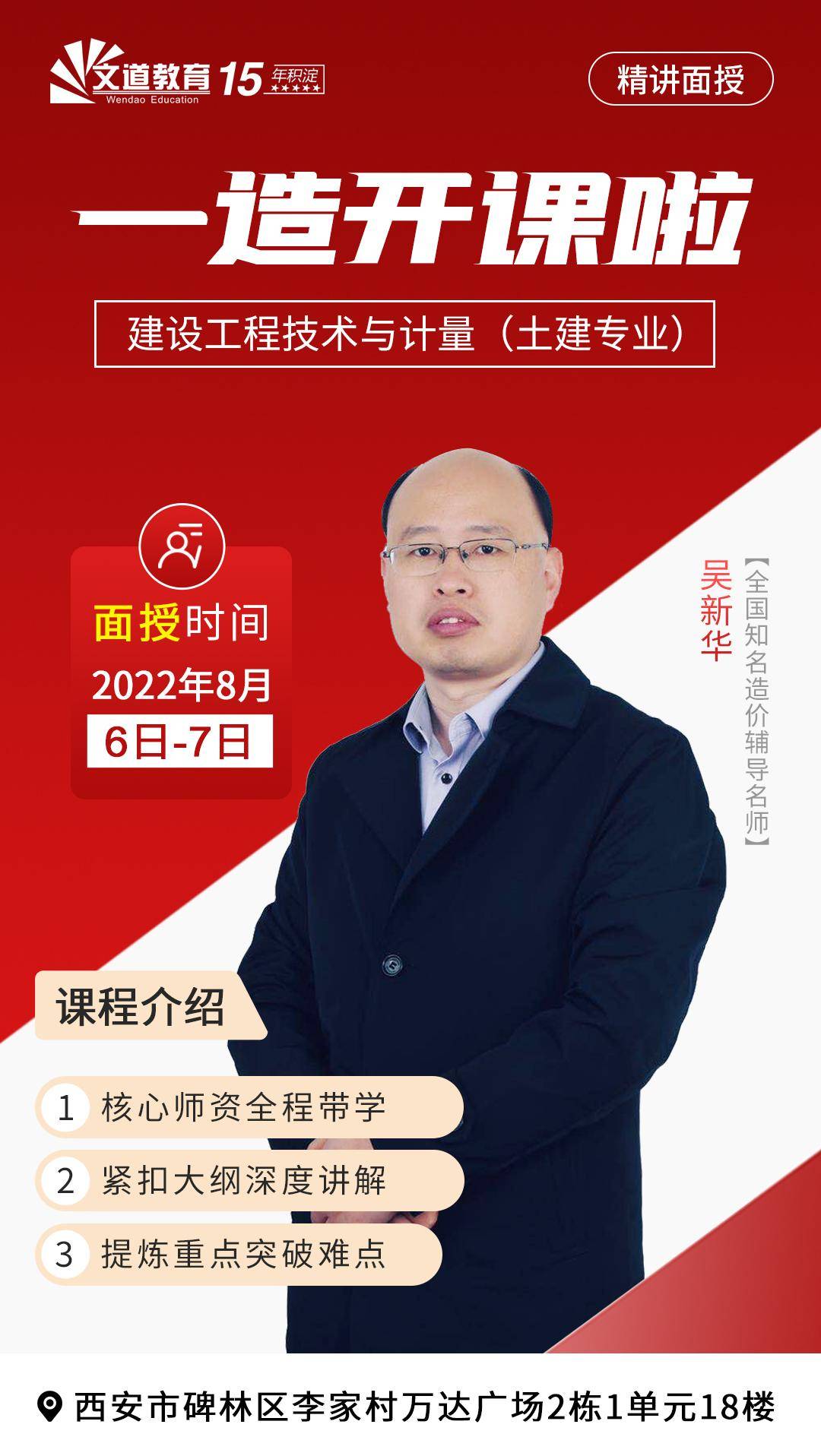 考试_吴新华_例题