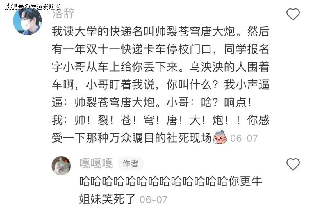 “不小心拿到暴躁猛男的快递后…哈哈哈我真的栓Q!”
