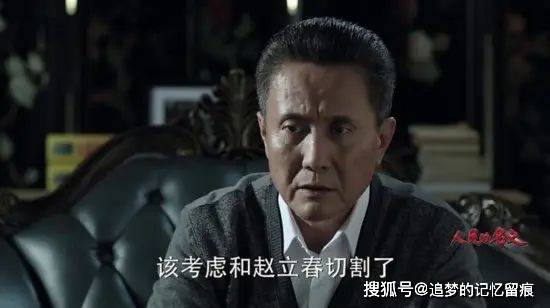 《人民的名义》高育良如果和赵立春联合，能干得过沙瑞金吗？