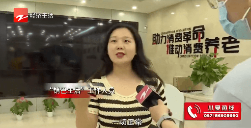 “销巴生活”号称购物后比例返现 会员称二十余