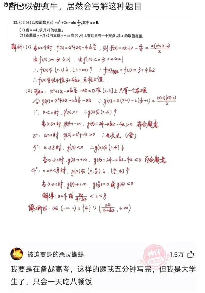 “女朋友色色的是怎样的感觉?”哈哈哈被网友的回复笑死了!”
01.什么都没说