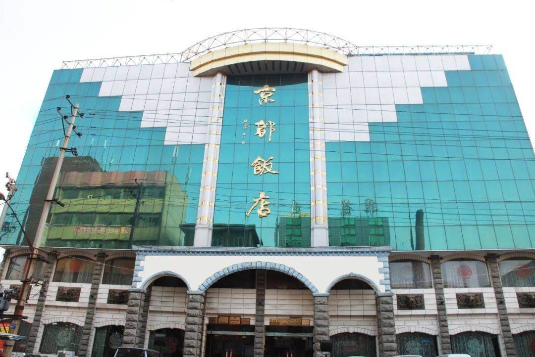 河南省京都实业有限公司正式签约入驻皇家驿站