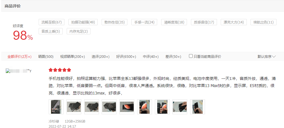 骁龙8+升级表现显著！八月换新别盲目，这三款新机满足不同需求_https://www.jinrisc.com_站长资讯_第5张