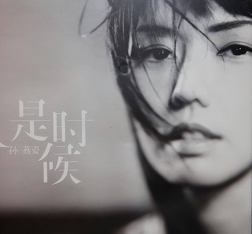 孙燕姿的《天黑黑》,让我想起了我的青春_专辑_首歌_什么