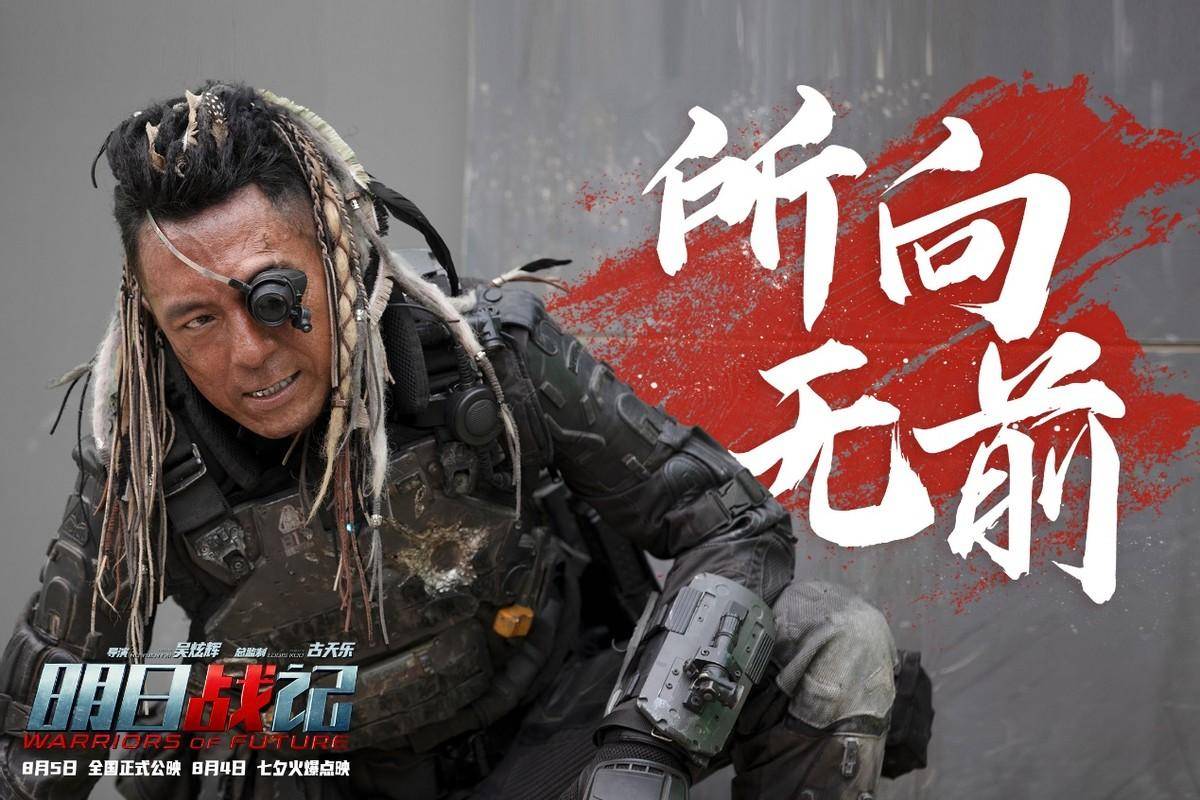 电影《明日战记》的四大看点,中国式机甲燃爆末日战场_古天乐_影片