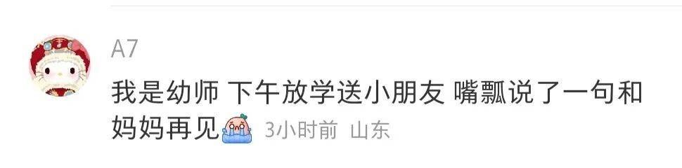 “口误现场能有多尴尬?!”网友评论给爷笑拉了…