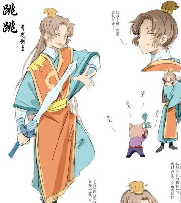 原創虹貓藍兔擬人化虹貓少俠盡顯幼態馬三娘嫵媚動人