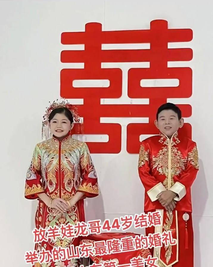 山东网红"放羊娃龙哥"大婚,网红姜涛到场祝贺,丈母娘霸气登场_婚礼