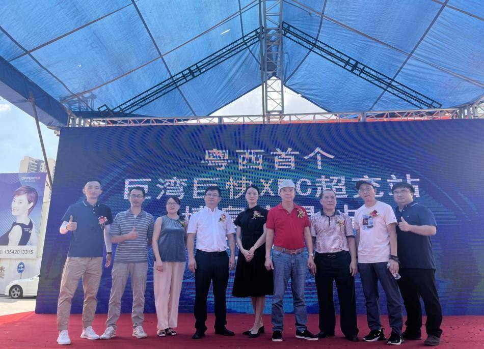 广州巨湾技研有限公司(简称"巨湾技研)充电事业部