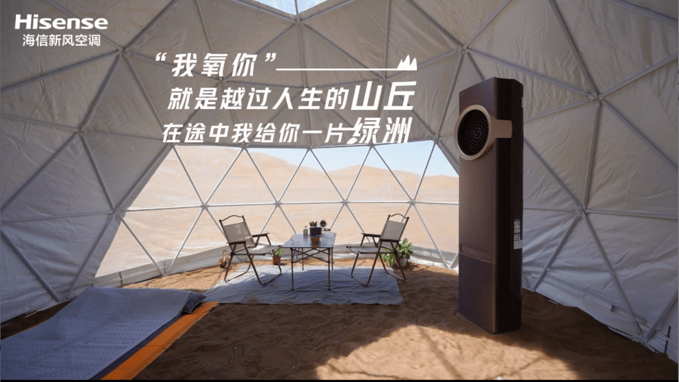 海信新风空调无畏高温烤验,用温湿风净氧营造空气新绿洲-家电圈官网